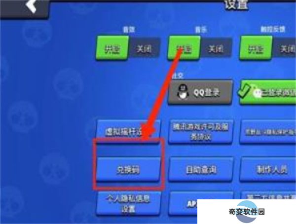荒野乱斗手机版
