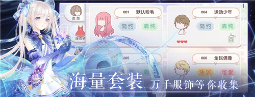 奇迹暖暖