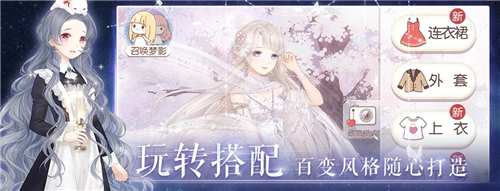 奇迹暖暖