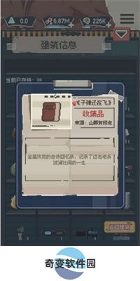 丧尸派对中文版