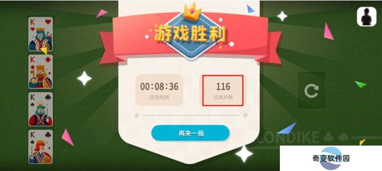 纸牌接龙下载