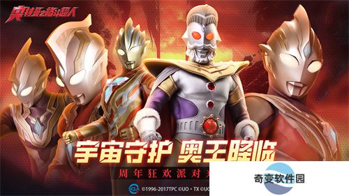 奥特曼之格斗超人