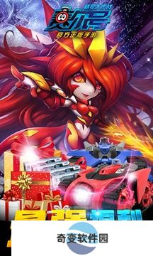 赛尔号精灵大作战下载