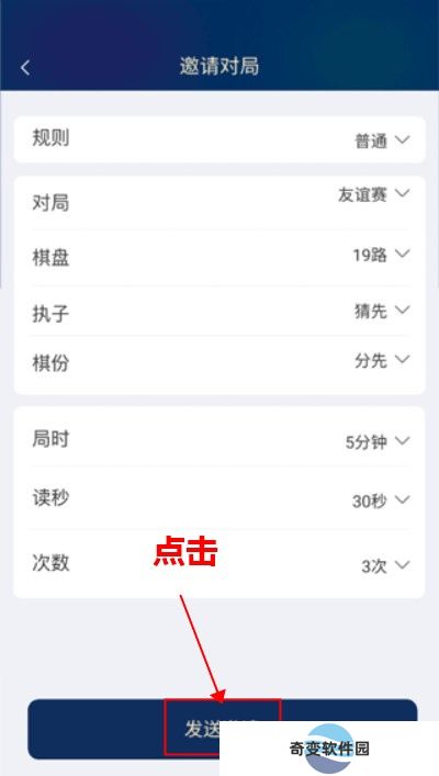 野狐围棋app
