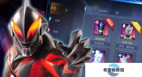 奥特曼宇宙英雄