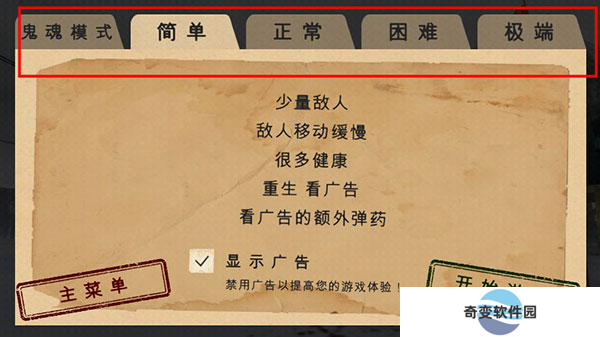 南极洲88号下载截图