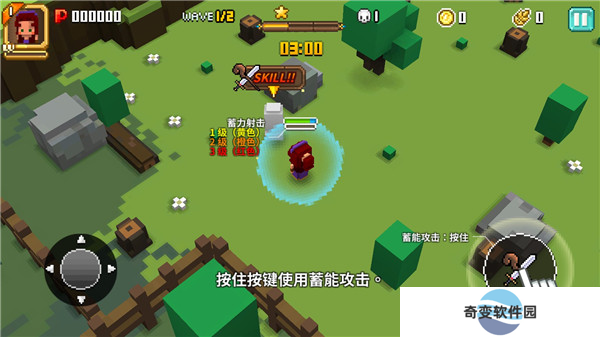 像素骑士手机截图