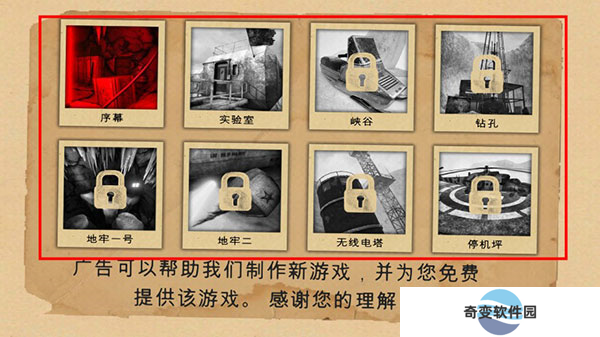 南极洲88号下载截图