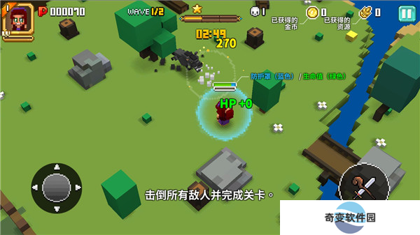 像素骑士手机截图