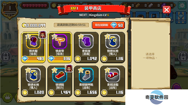 像素骑士手机截图