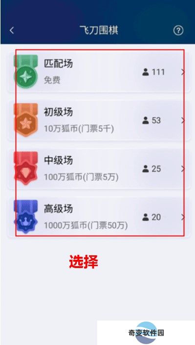 野狐围棋app