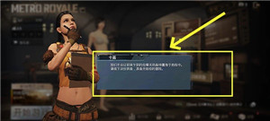 地铁逃生