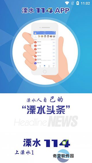 溧水114