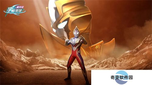 奥特曼宇宙英雄
