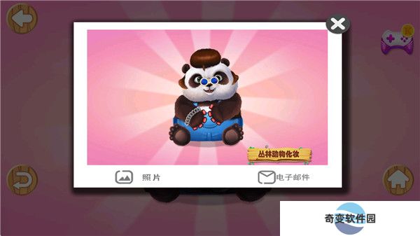 丛林动物沙龙手游