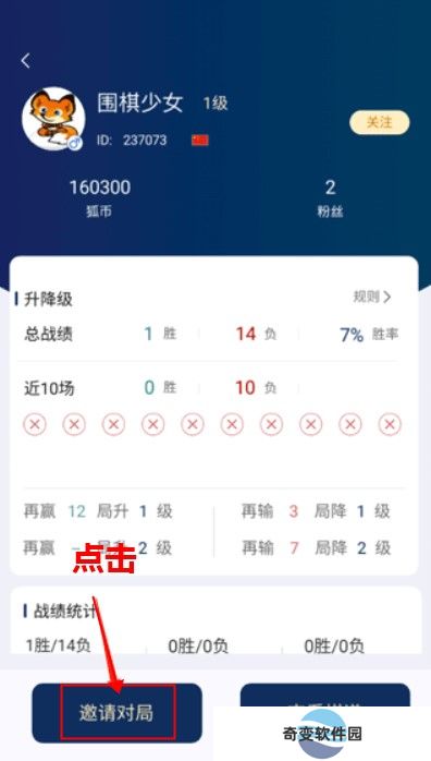 野狐围棋app