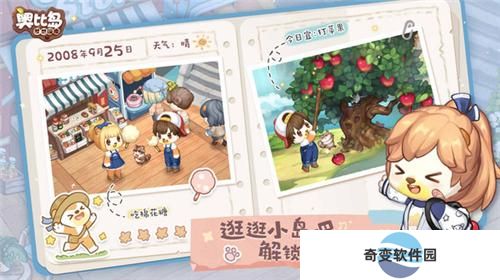 奥比岛梦想国度