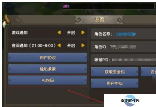新石器时代安卓版