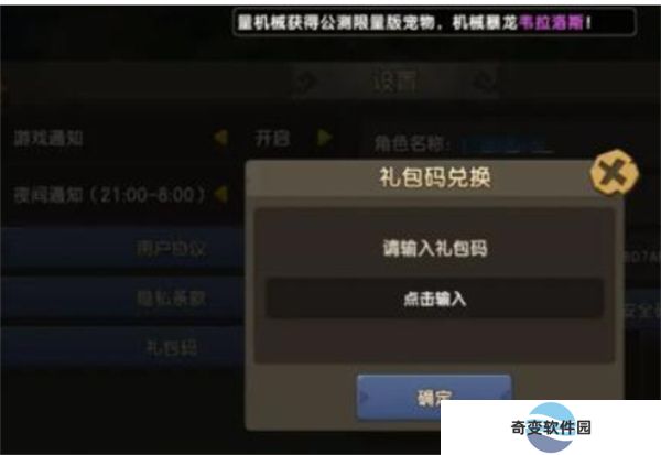 新石器时代安卓版
