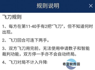 野狐围棋app