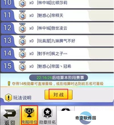 冒险王3下载