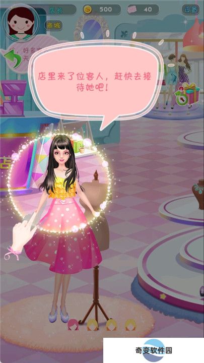 时尚梦想小店2