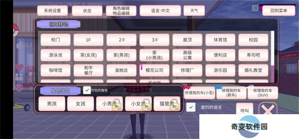 美少女梦工厂手游