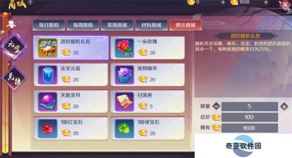 天姬变手游