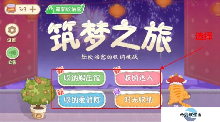 筑梦之旅下载
