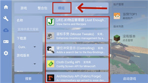 我的世界FCL启动器