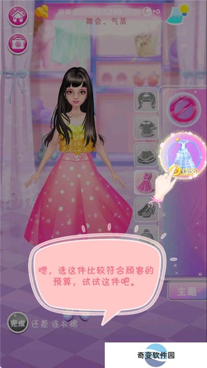 时尚梦想小店2