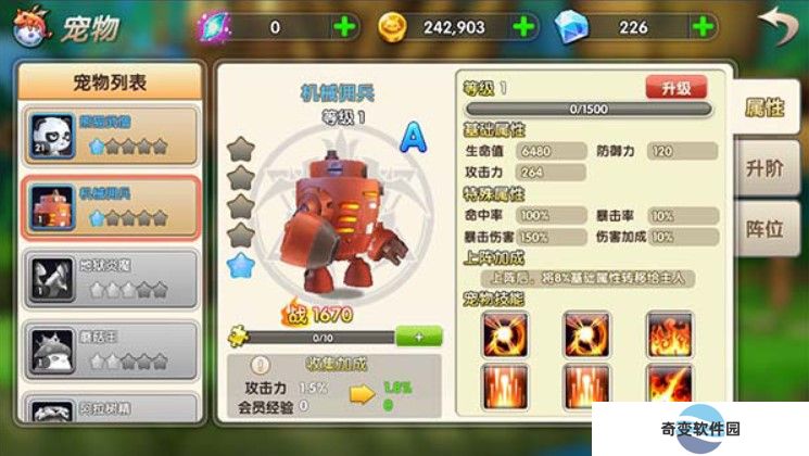 冒险王3下载