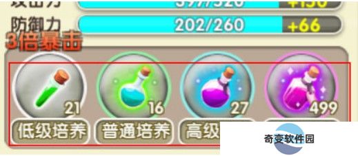 冒险王3下载