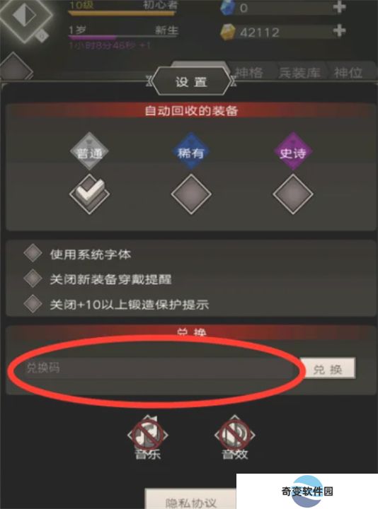 不朽之旅手机版