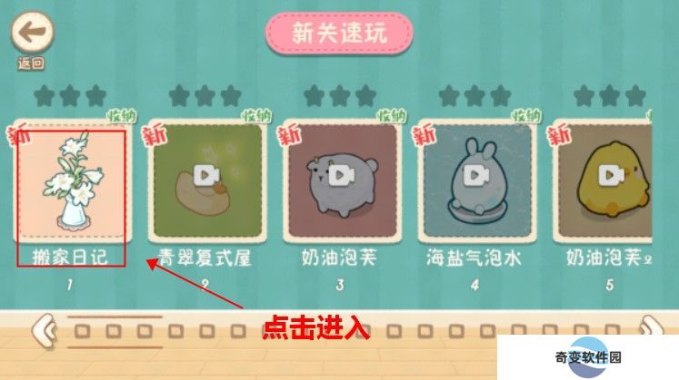 筑梦之旅下载