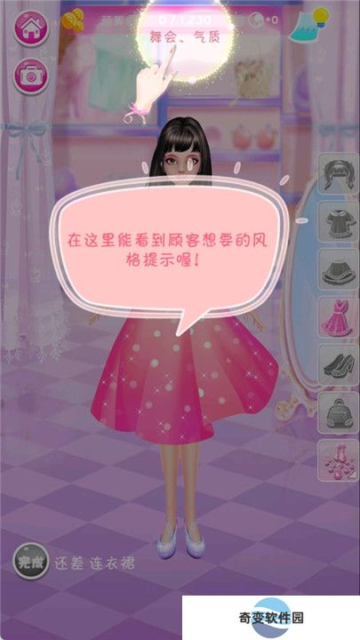 时尚梦想小店2