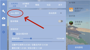 我的世界FCL启动器