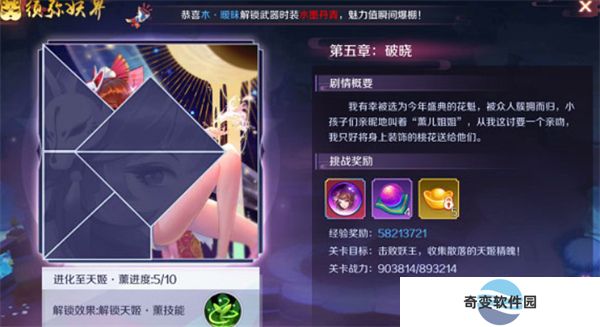 天姬变手游