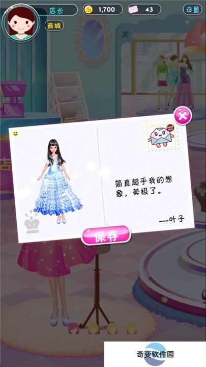 时尚梦想小店2