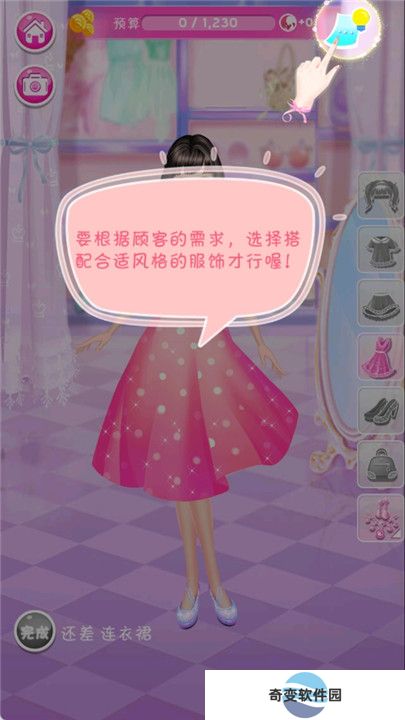 时尚梦想小店2