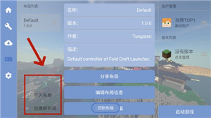 我的世界FCL启动器