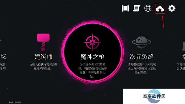 地牢小队安卓版手游版截图