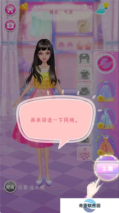 时尚梦想小店2