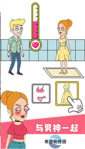 女友模拟器