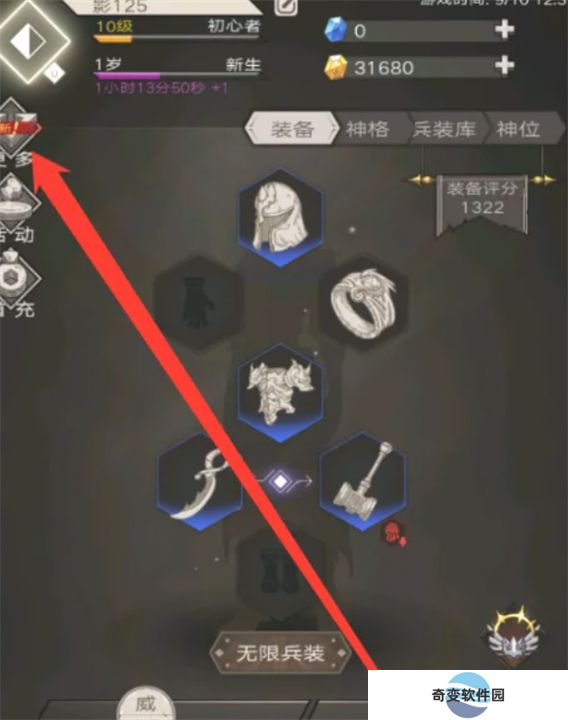 不朽之旅手机版