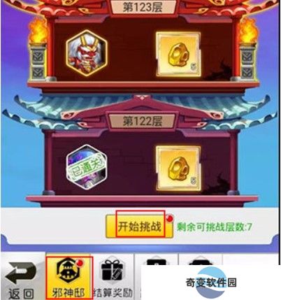 冒险王3下载