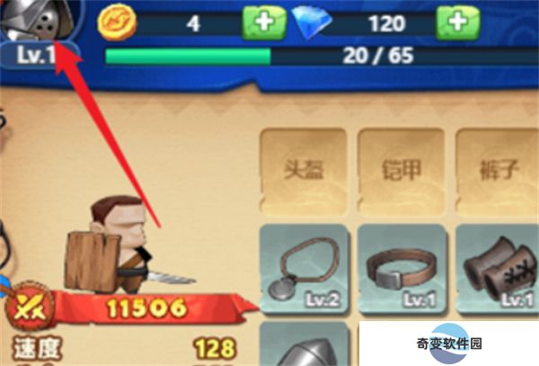跃动小子手游