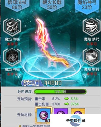 冒险王3下载