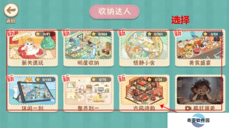 筑梦之旅下载