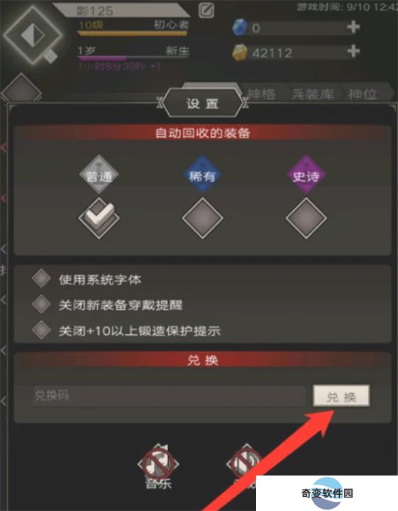 不朽之旅手机版